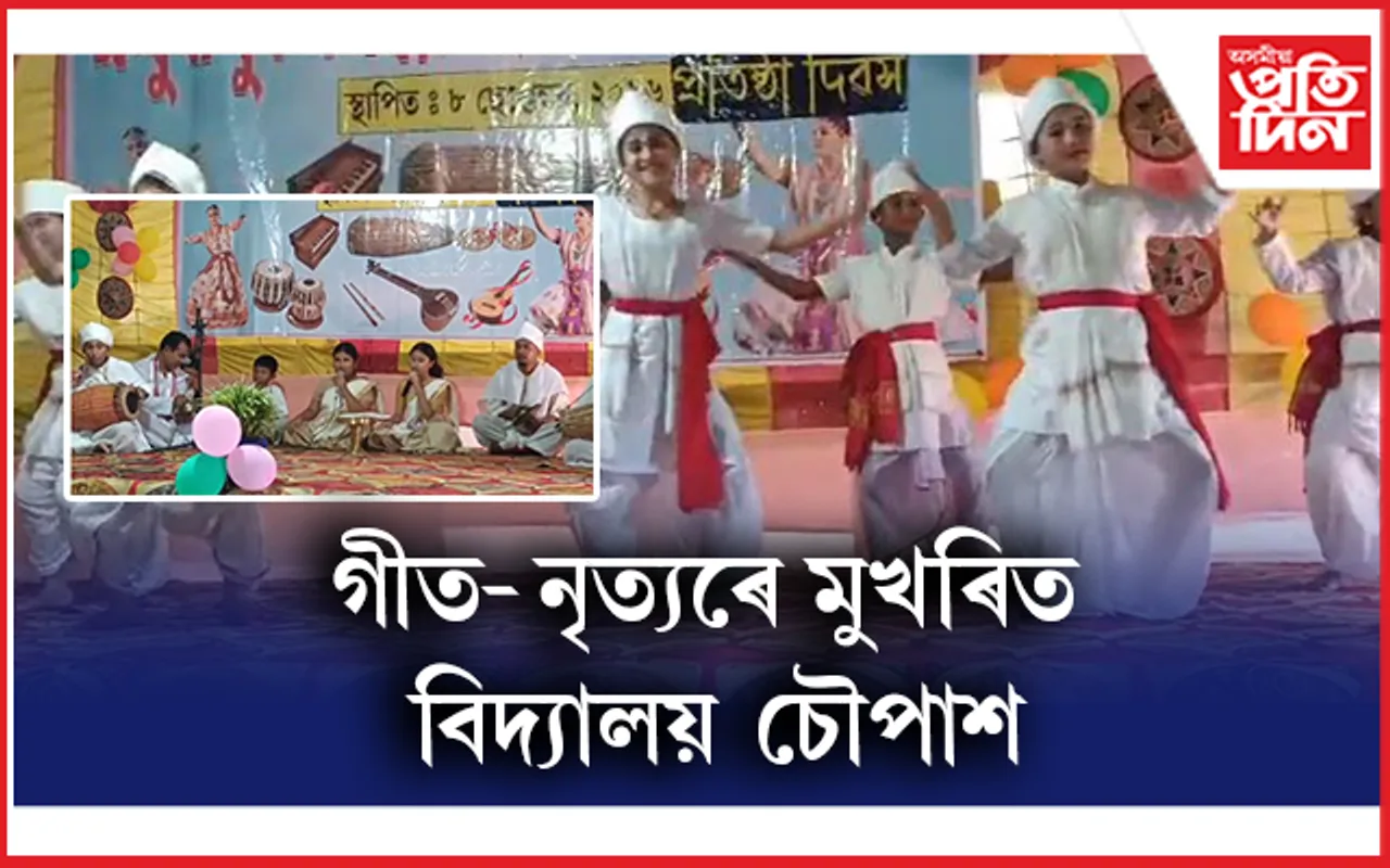 মথুৰাপুৰ সমন্বয় সংগীত মহাবিদ্যালয়ৰ প্ৰতিষ্ঠা দিৱস